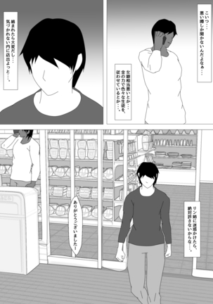 女教師 篠崎リンの調教記録 Page #69