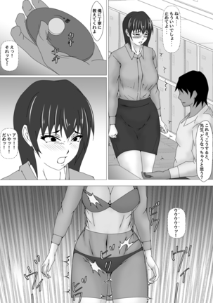 女教師 篠崎リンの調教記録 Page #97