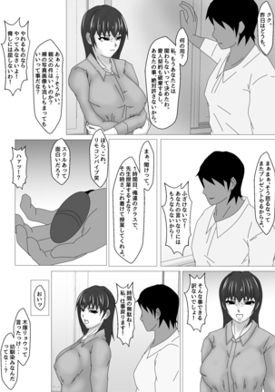 女教師 篠崎リンの調教記録 Page #91