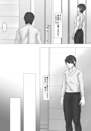 女教師 篠崎リンの調教記録 Page #84