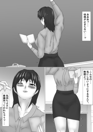 女教師 篠崎リンの調教記録 Page #94