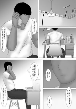 女教師 篠崎リンの調教記録 Page #81