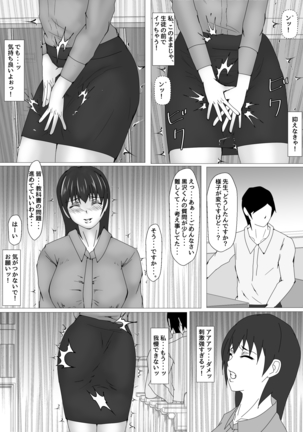 女教師 篠崎リンの調教記録 Page #98