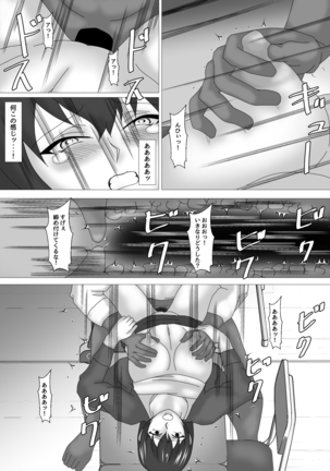 女教師 篠崎リンの調教記録 Page #24