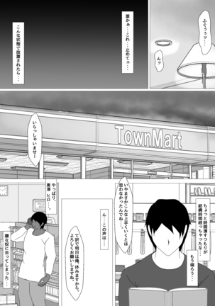 女教師 篠崎リンの調教記録 Page #68