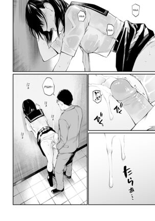 Ame no Hi wa, Honnori Chikubi Page #46