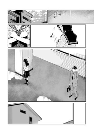 Ame no Hi wa, Honnori Chikubi Page #8