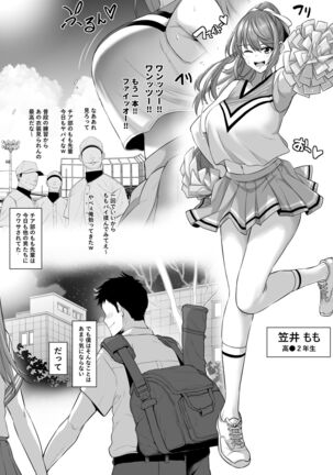 Toshiue Cheerleader no Kanojo o Senpai no Dekachin ni Netorareru Page #13