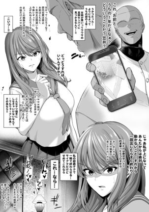 Toshiue Cheerleader no Kanojo o Senpai no Dekachin ni Netorareru Page #15