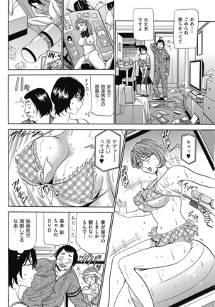 Wa Usuki Ipa a 1-10 - Page 114