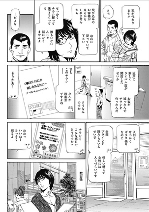 Wa Usuki Ipa a 1-10 Page #100
