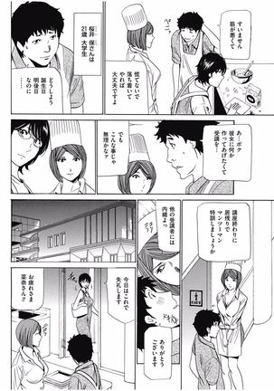 Wa Usuki Ipa a 1-10 - Page 80