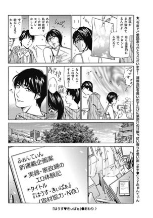Wa Usuki Ipa a 1-10 Page #182