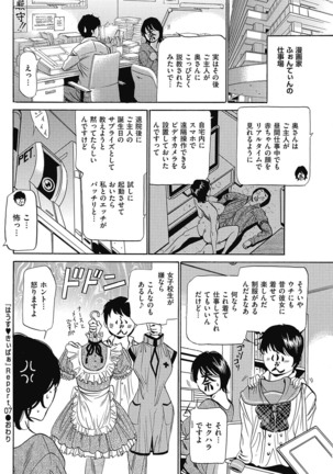 Wa Usuki Ipa a 1-10 - Page 128