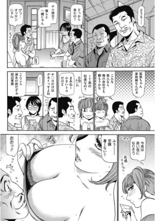 Wa Usuki Ipa a 1-10 - Page 148