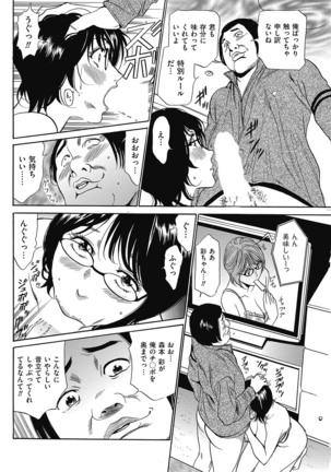 Wa Usuki Ipa a 1-10 Page #124