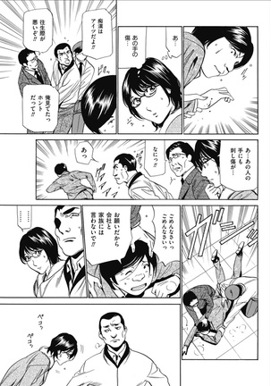 Wa Usuki Ipa a 1-10 Page #97
