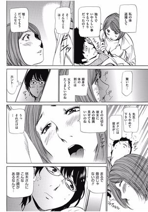 Wa Usuki Ipa a 1-10 - Page 84