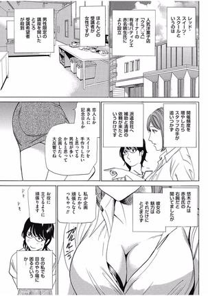 Wa Usuki Ipa a 1-10 - Page 77