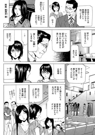 Wa Usuki Ipa a 1-10 Page #6