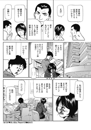 Wa Usuki Ipa a 1-10 - Page 110