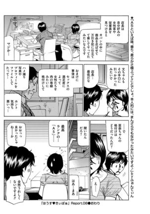Wa Usuki Ipa a 1-10 - Page 146