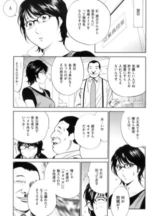 Wa Usuki Ipa a 1-10 - Page 65