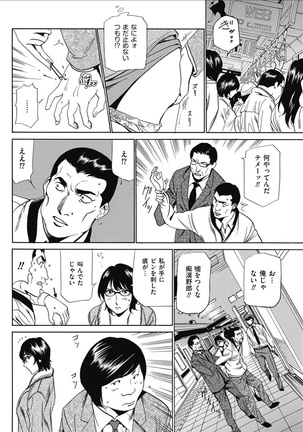 Wa Usuki Ipa a 1-10 - Page 96