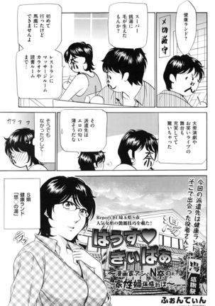 Wa Usuki Ipa a 1-10 Page #57