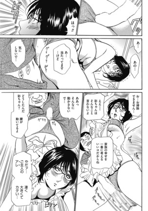 Wa Usuki Ipa a 1-10 Page #119