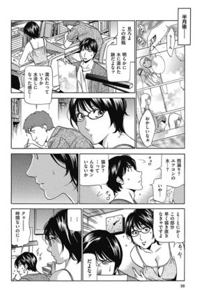Wa Usuki Ipa a 1-10 - Page 166