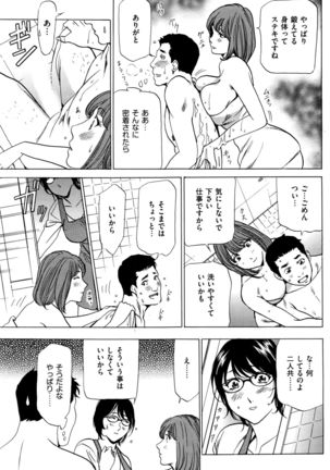 Wa Usuki Ipa a 1-10 - Page 45