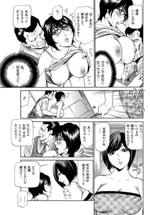 Wa Usuki Ipa a 1-10 Page #139