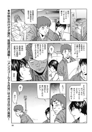 Wa Usuki Ipa a 1-10 Page #167