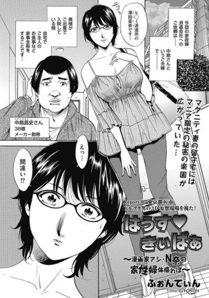 Wa Usuki Ipa a 1-10 Page #111