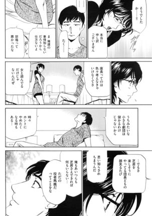 Wa Usuki Ipa a 1-10 Page #68