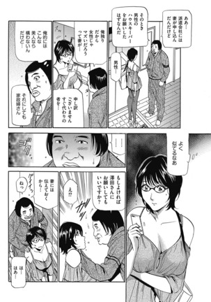 Wa Usuki Ipa a 1-10 - Page 112