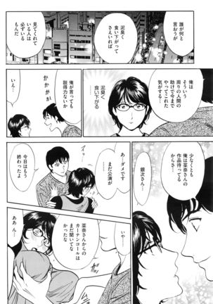 Wa Usuki Ipa a 1-10 - Page 70