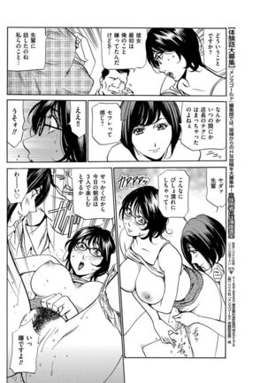 Wa Usuki Ipa a 1-10 Page #140