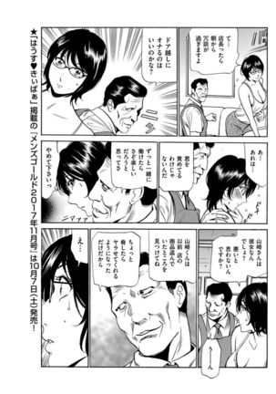 Wa Usuki Ipa a 1-10 Page #137