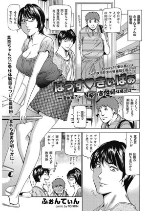 Wa Usuki Ipa a 1-10 - Page 165