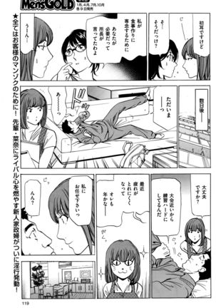 Wa Usuki Ipa a 1-10 Page #47