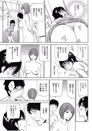 Wa Usuki Ipa a 1-10 - Page 87