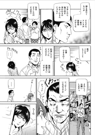 Wa Usuki Ipa a 1-10 Page #99