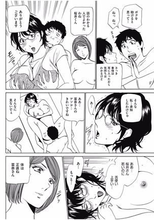 Wa Usuki Ipa a 1-10 - Page 88