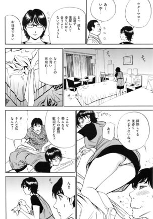 Wa Usuki Ipa a 1-10 - Page 66