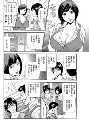Wa Usuki Ipa a 1-10 - Page 130