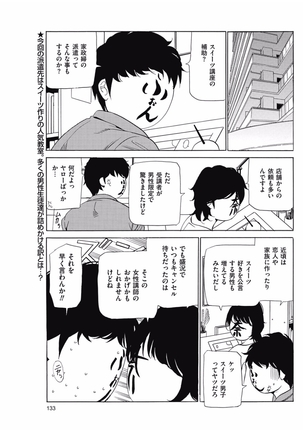 Wa Usuki Ipa a 1-10 - Page 75