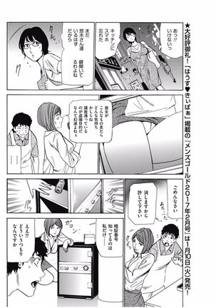 Wa Usuki Ipa a 1-10 Page #82