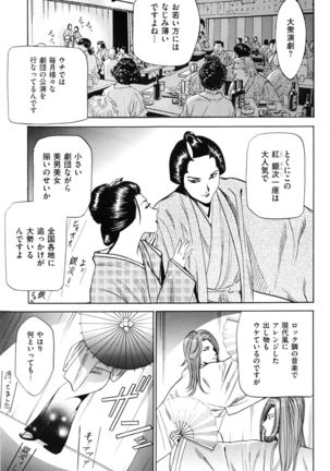 Wa Usuki Ipa a 1-10 - Page 59